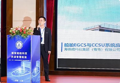 “脱硫+碳捕集(Ready)”20天交付!海德威开创一站式解决方案新模式