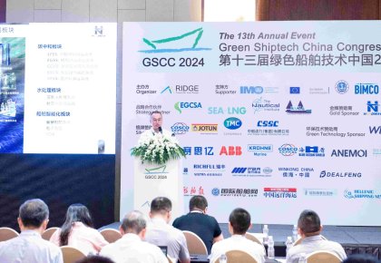 海德威亮相绿色船舶技术中国峰会:以全系解决方案助力船舶燃料绿色迭代
