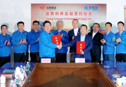 氨燃料供给系统订单落地!海德威与玉柴船动签订合作协议